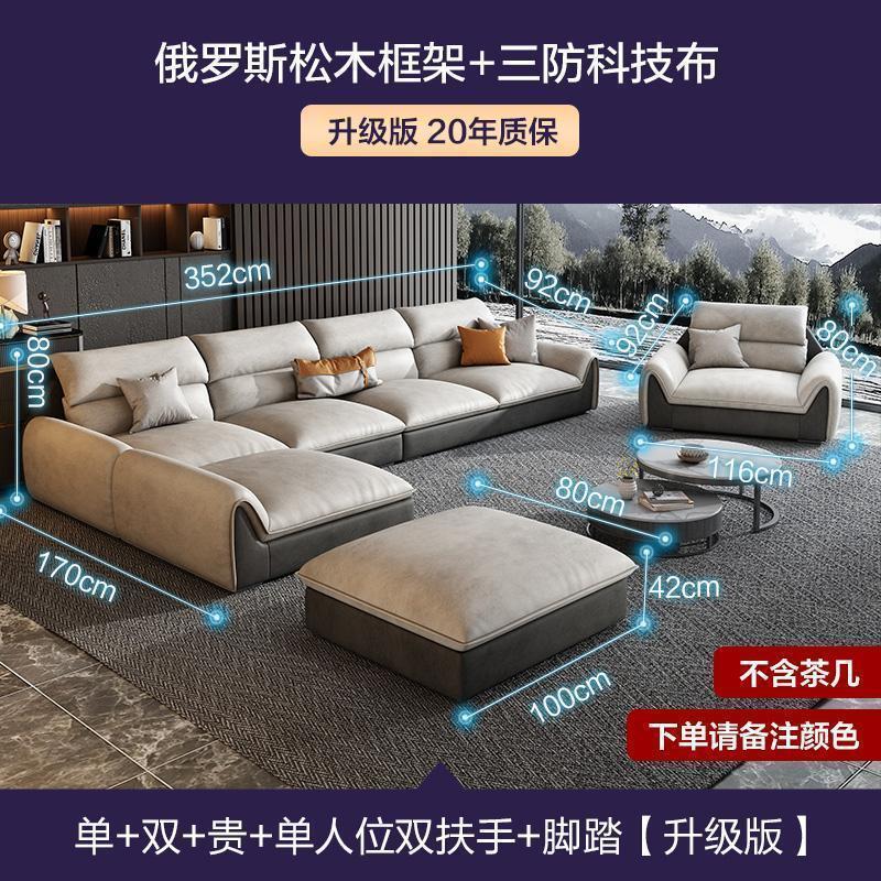 Light Luxury Living Room Latex Fabric Sofa Set